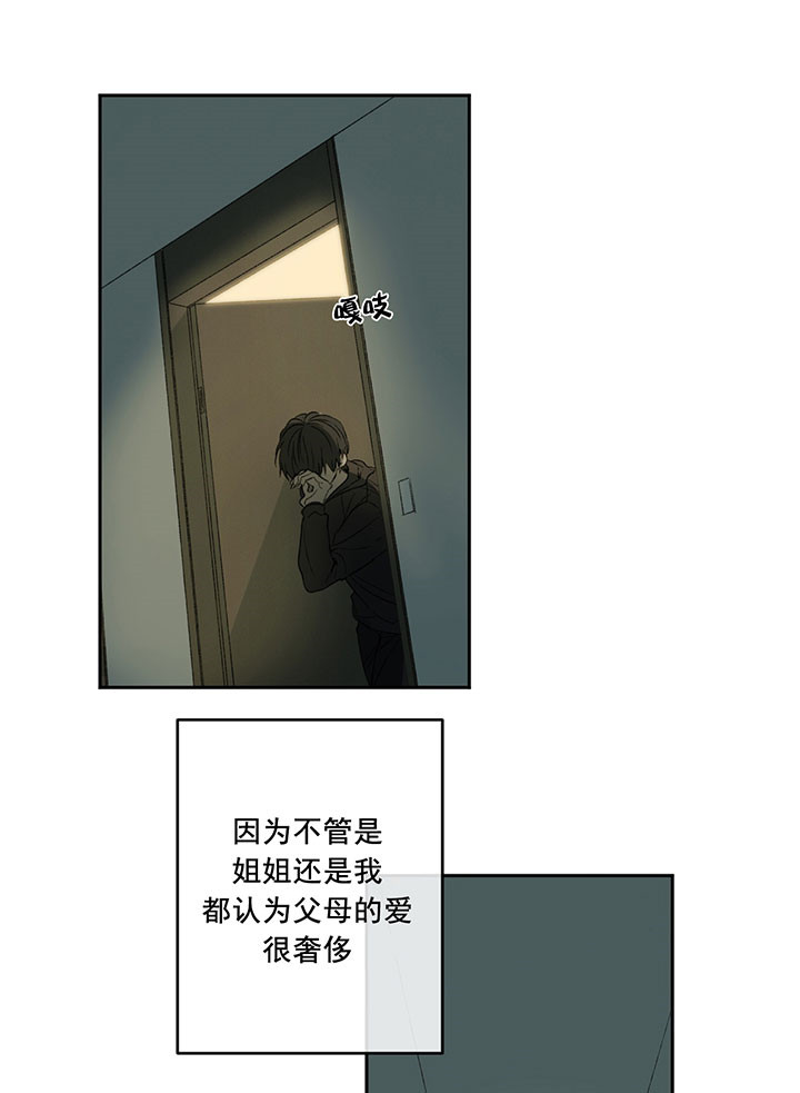 同情的形式（共2季） - 第12话 秘密 - 第3张图