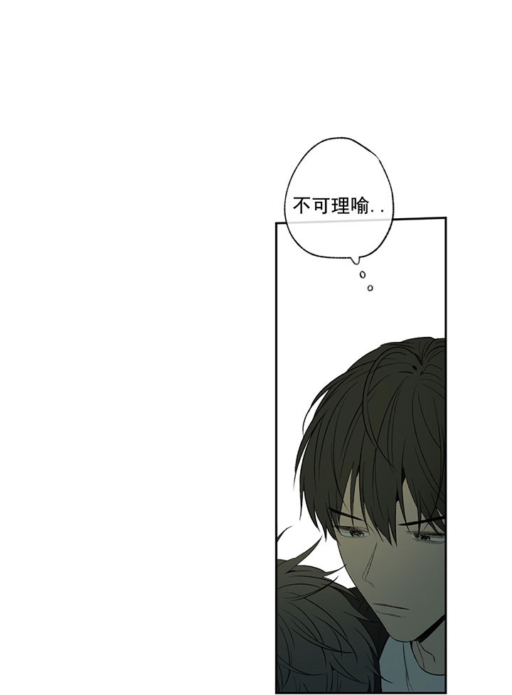 同情的形式（共2季） - 第11话 不可理喻 - 第4张图