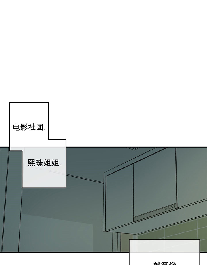 同情的形式（共2季） - 第10话 厉害的姐姐 - 第11张图