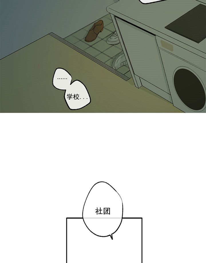 同情的形式（共2季） - 第10话 厉害的姐姐 - 第7张图