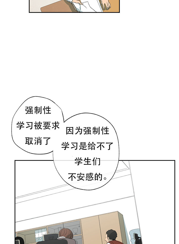 同情的形式（共2季） - 第15话 禁锢 - 第13张图