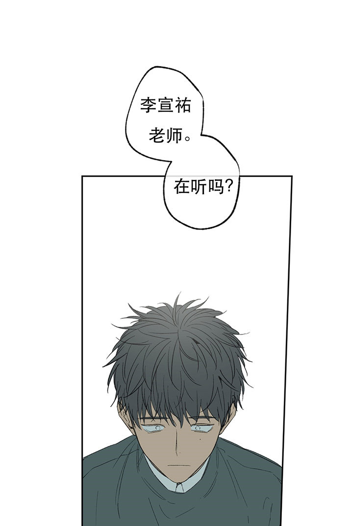 同情的形式（共2季） - 第15话 禁锢 - 第17张图