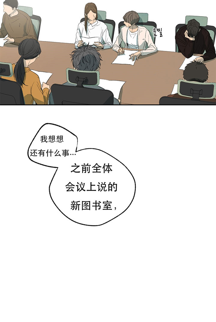 同情的形式（共2季） - 第15话 禁锢 - 第21张图