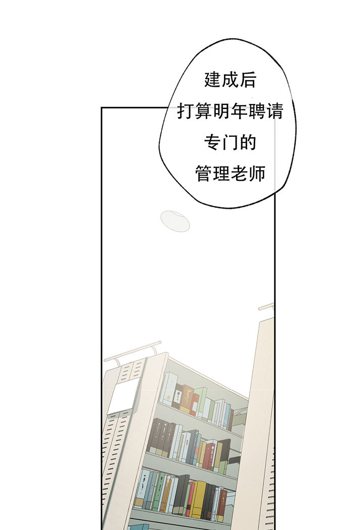 同情的形式（共2季） - 第15话 禁锢 - 第22张图