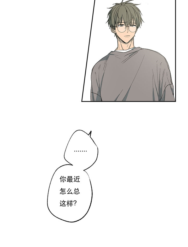 同情的形式（共2季） - 第13话 捉弄 - 第36张图