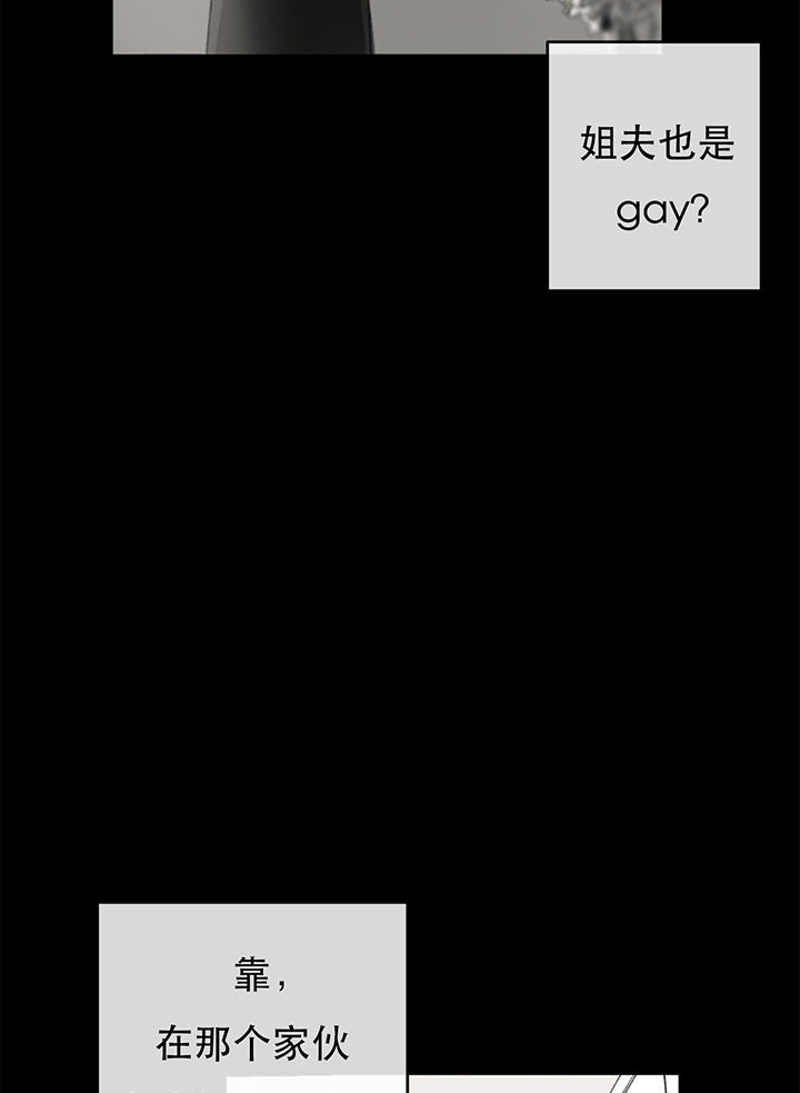 同情的形式（共2季） - 第14话 混乱的思绪 - 第14张图