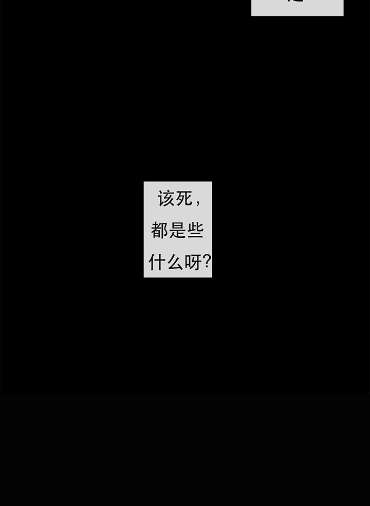 同情的形式（共2季） - 第14话 混乱的思绪 - 第16张图