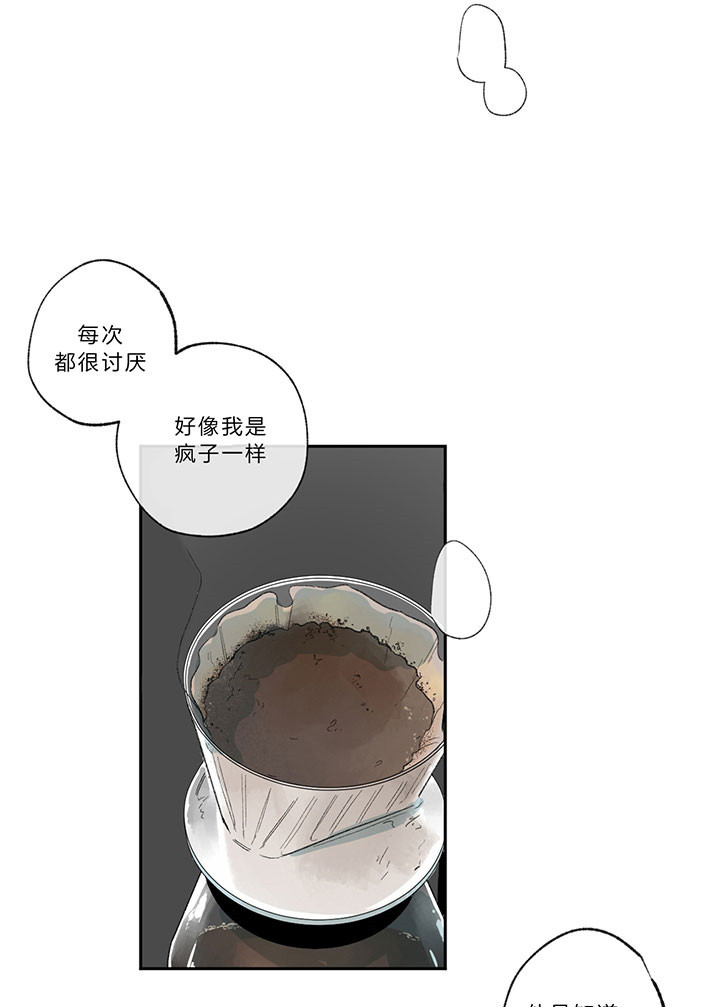 同情的形式（共2季） - 第17话 焦躁 - 第10张图