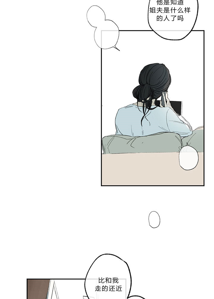 同情的形式（共2季） - 第17话 焦躁 - 第11张图