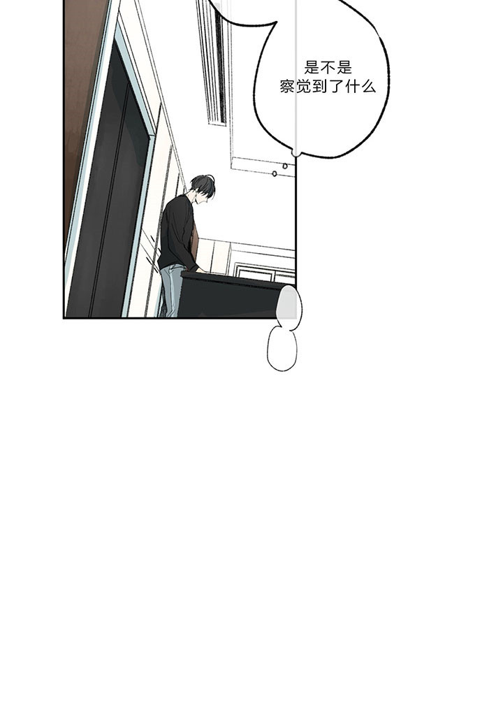 同情的形式（共2季） - 第17话 焦躁 - 第12张图