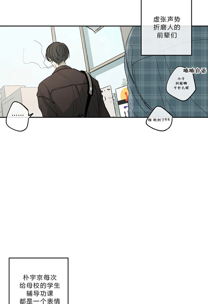 同情的形式（共2季） - 第17话 焦躁 - 第3张图