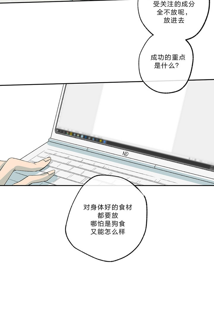 同情的形式（共2季） - 第17话 焦躁 - 第7张图