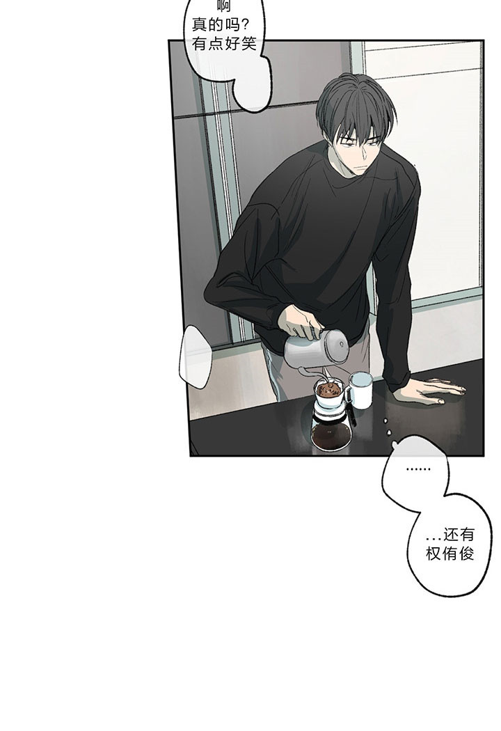 同情的形式（共2季） - 第17话 焦躁 - 第9张图