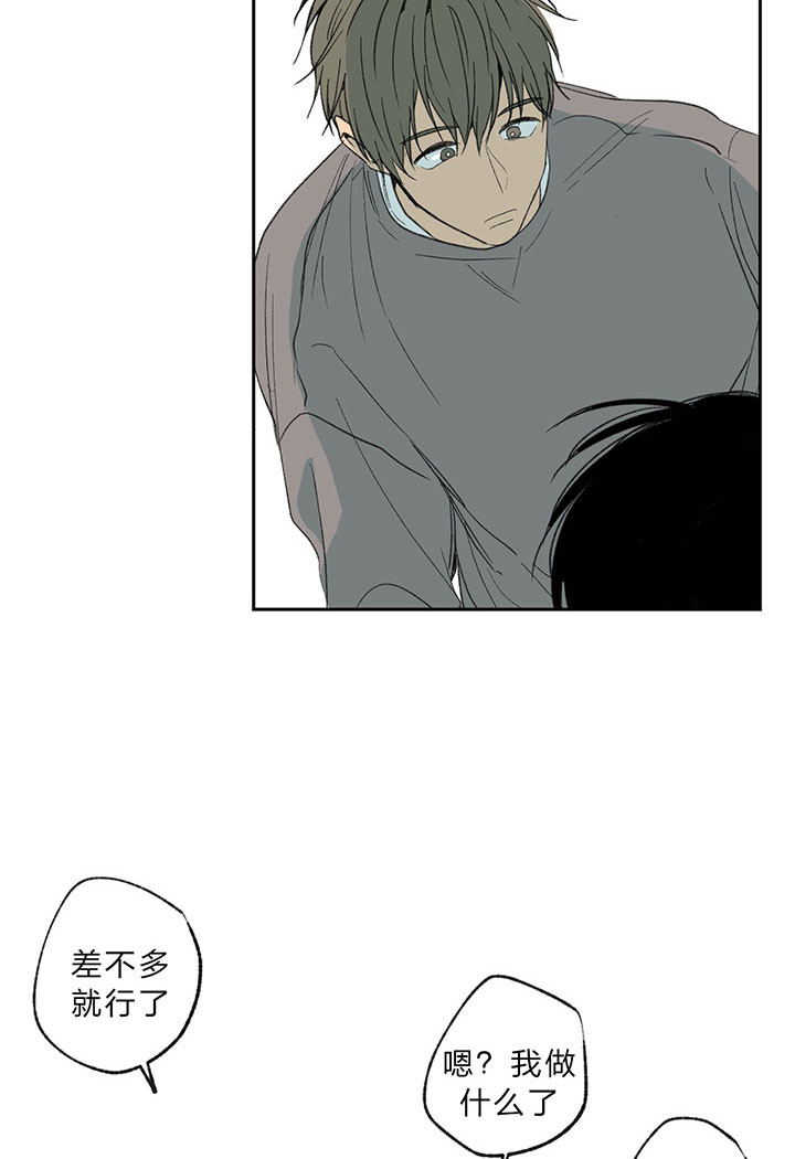 同情的形式（共2季） - 第16话 离开 - 第17张图