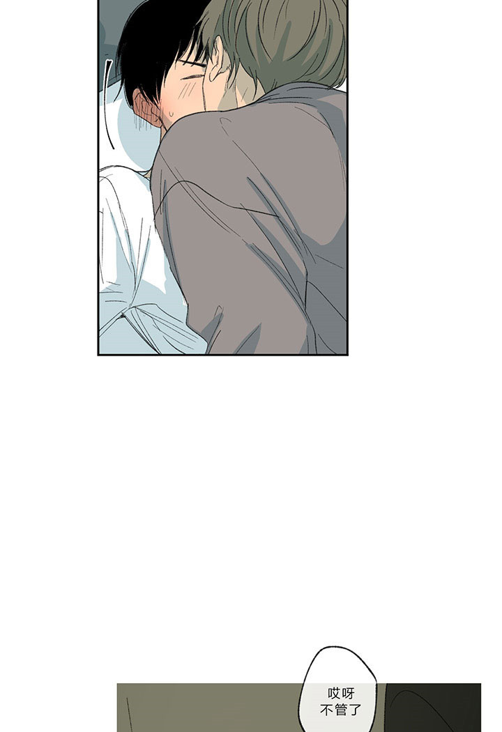 同情的形式（共2季） - 第16话 离开 - 第23张图