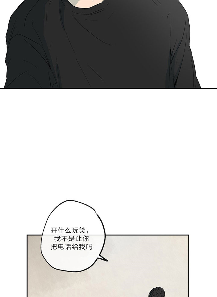 同情的形式（共2季） - 第18话 废话 - 第10张图