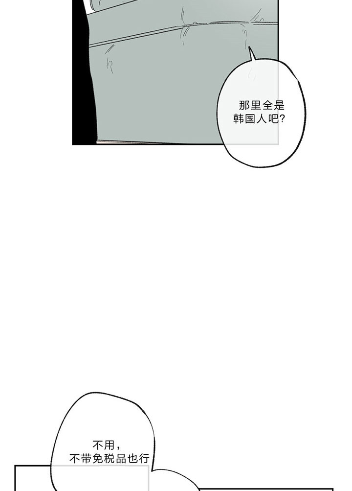 同情的形式（共2季） - 第18话 废话 - 第2张图