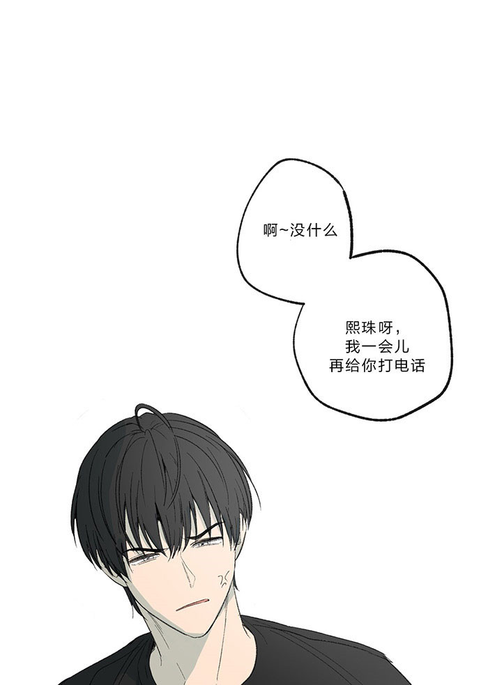 同情的形式（共2季） - 第18话 废话 - 第9张图