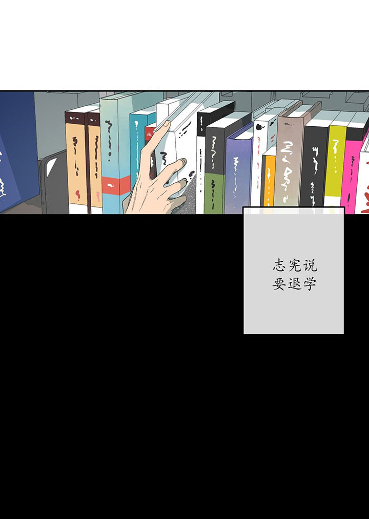 同情的形式（共2季） - 第19话 无人理解 - 第13张图