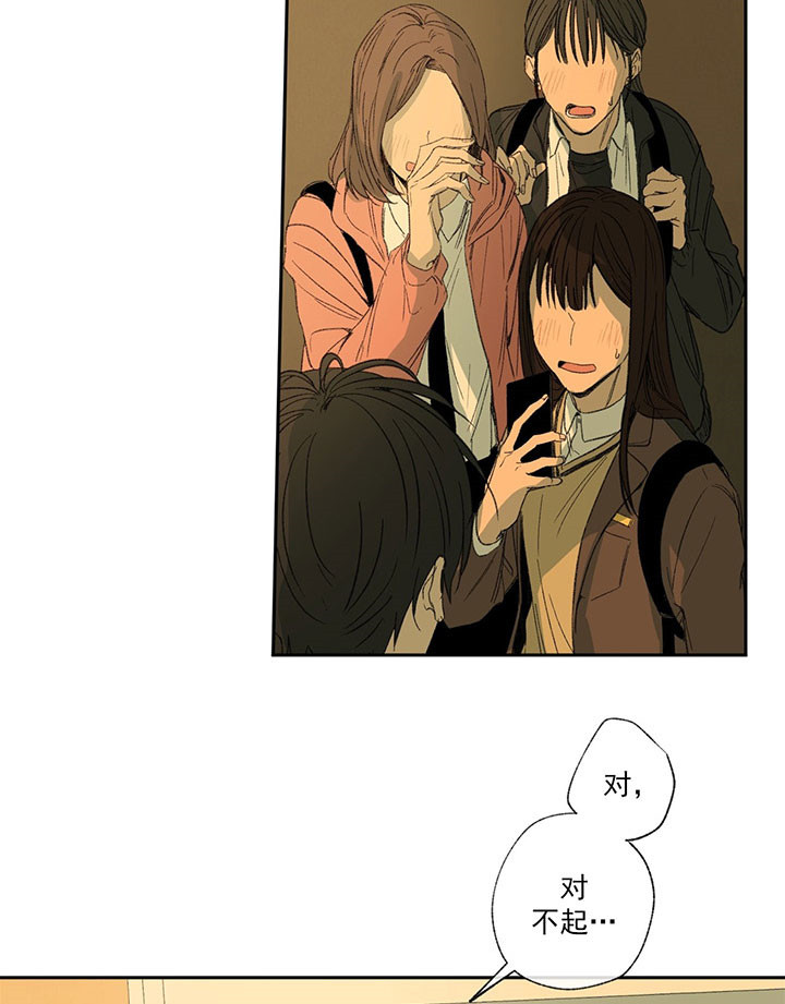 同情的形式（共2季） - 第19话 无人理解 - 第8张图