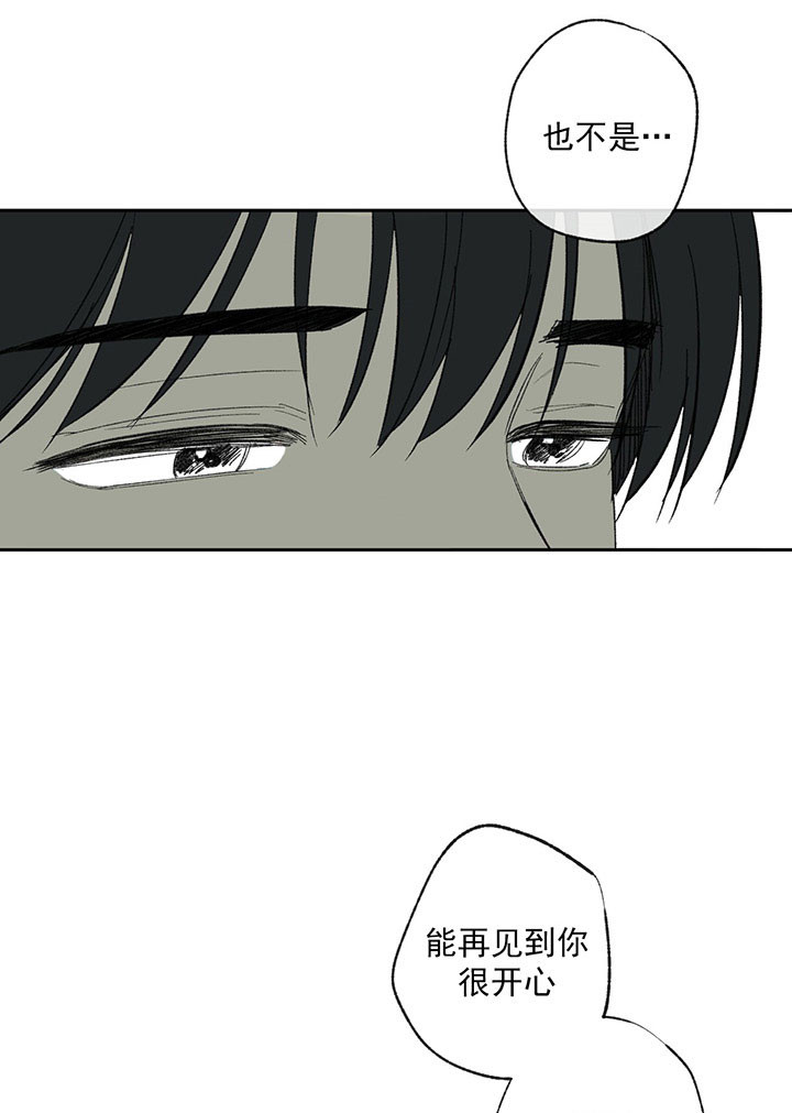 同情的形式（共2季） - 第20话 你认识吗 - 第11张图