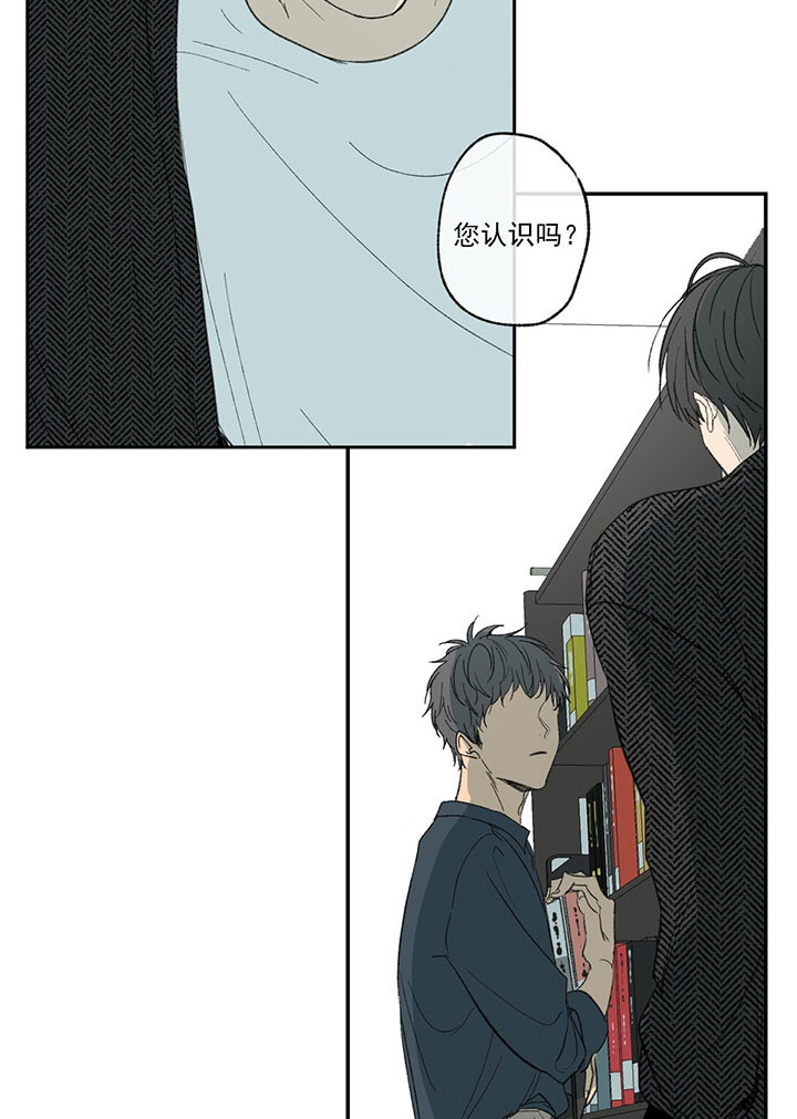同情的形式（共2季） - 第20话 你认识吗 - 第19张图