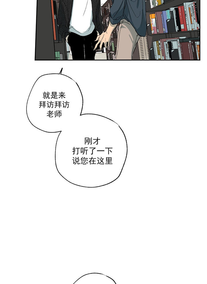 同情的形式（共2季） - 第20话 你认识吗 - 第5张图