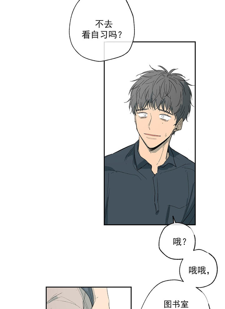 同情的形式（共2季） - 第20话 你认识吗 - 第6张图