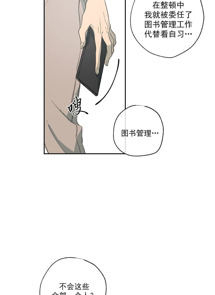 同情的形式（共2季） - 第20话 你认识吗 - 第7张图