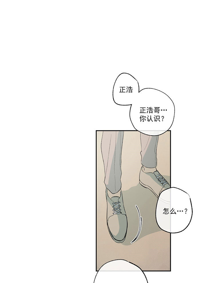 同情的形式（共2季） - 第21话 姐夫 - 第1张图