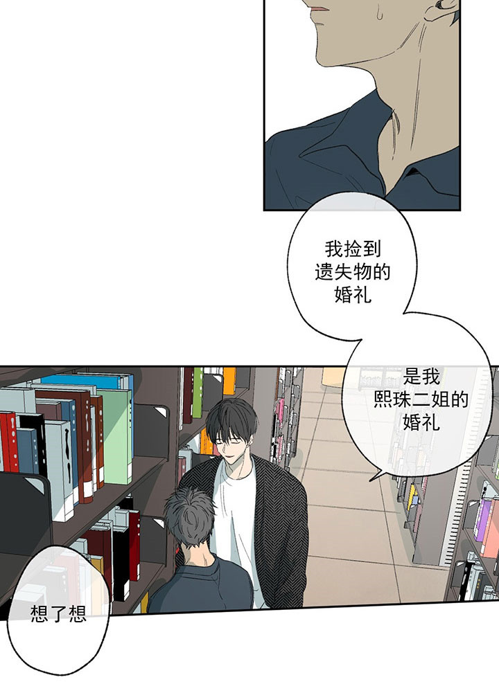 同情的形式（共2季） - 第21话 姐夫 - 第4张图