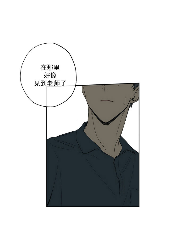 同情的形式（共2季） - 第21话 姐夫 - 第5张图