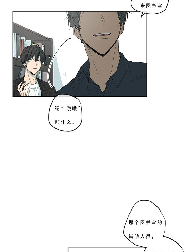 同情的形式（共2季） - 第23话 兼职 - 第10张图