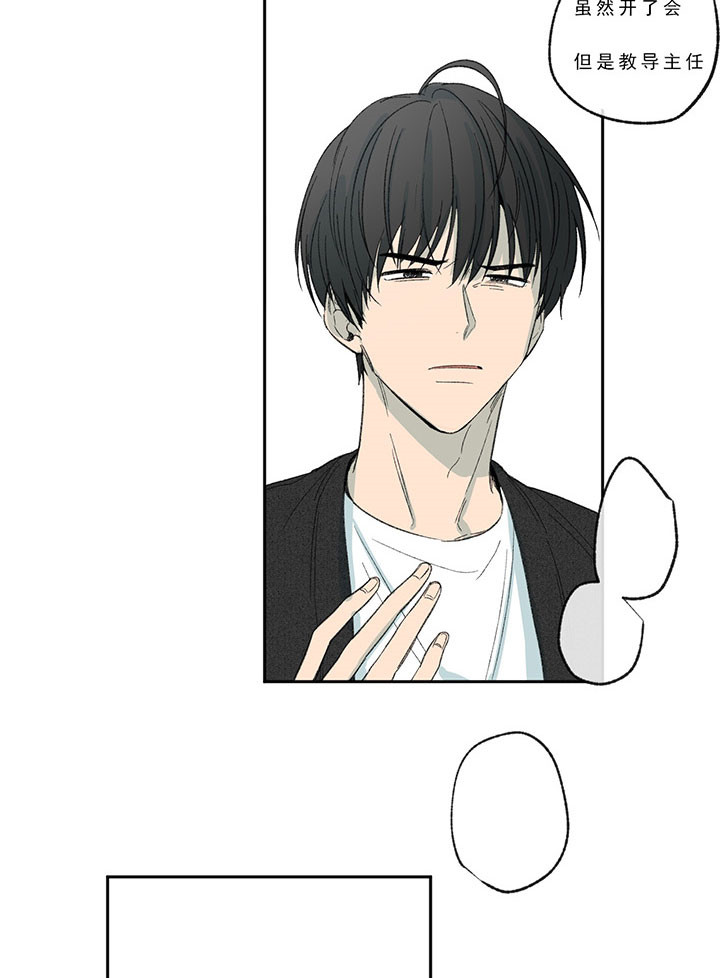 同情的形式（共2季） - 第23话 兼职 - 第11张图