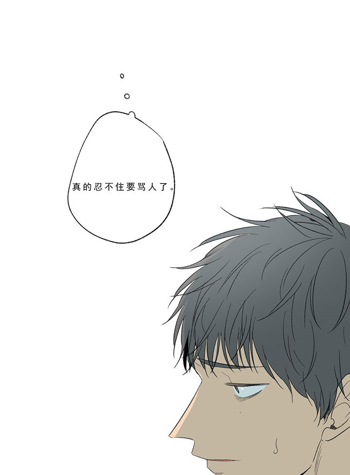 同情的形式（共2季） - 第23话 兼职 - 第13张图