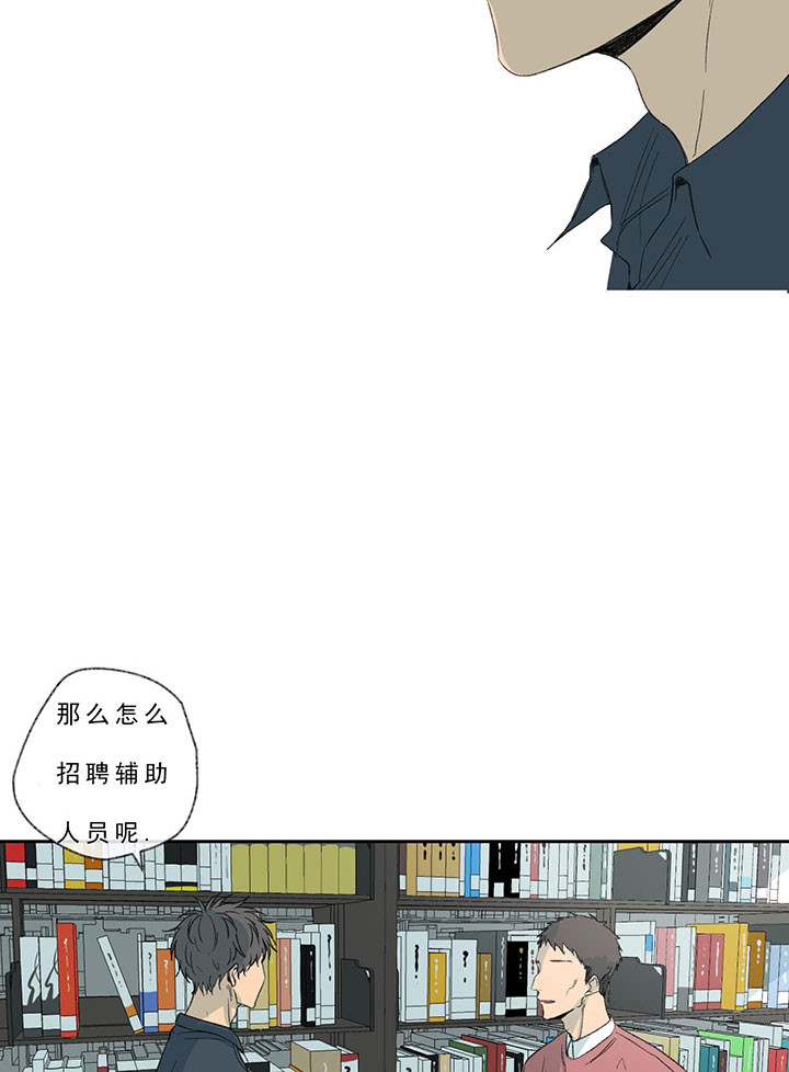 同情的形式（共2季） - 第23话 兼职 - 第14张图