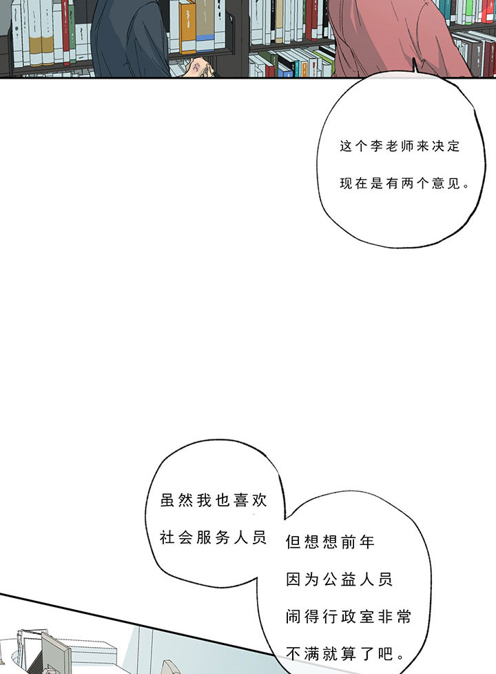 同情的形式（共2季） - 第23话 兼职 - 第15张图