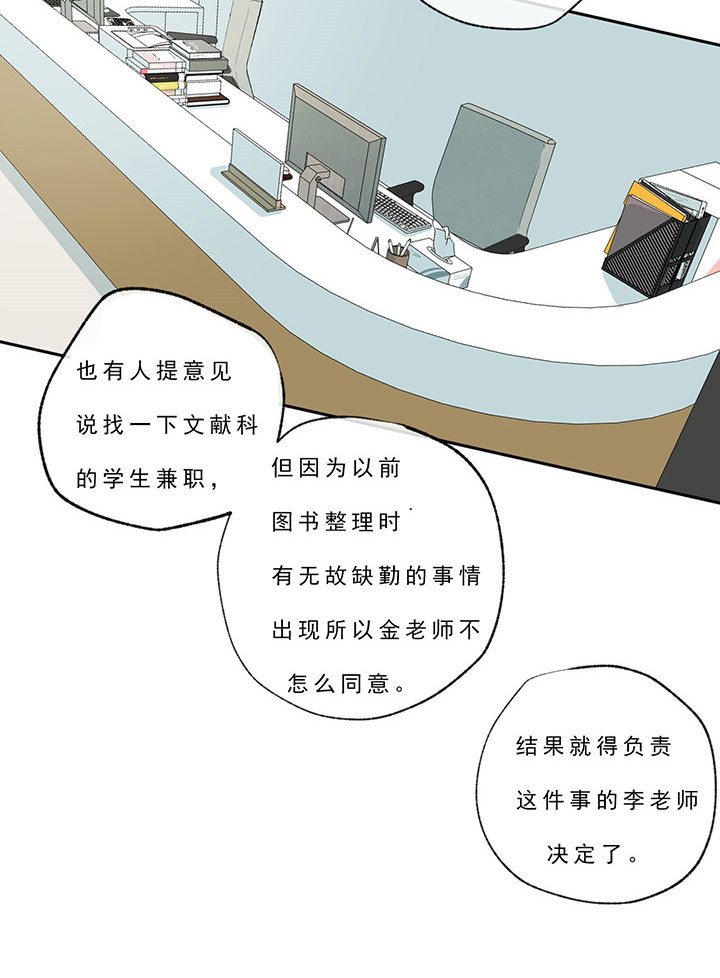 同情的形式（共2季） - 第23话 兼职 - 第16张图