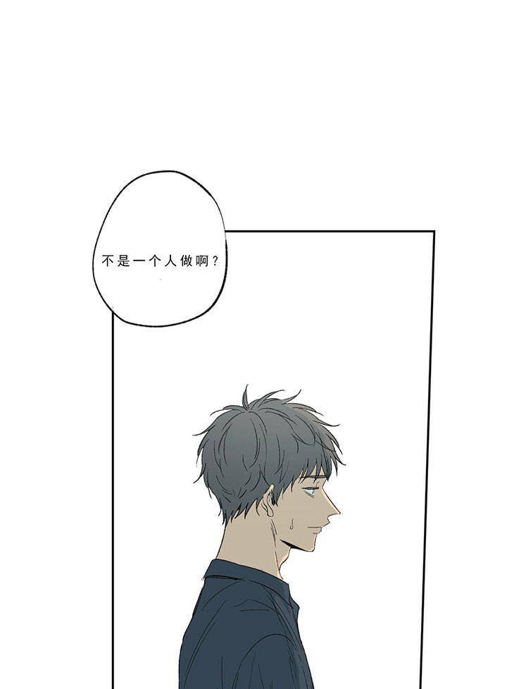 同情的形式（共2季） - 第23话 兼职 - 第17张图