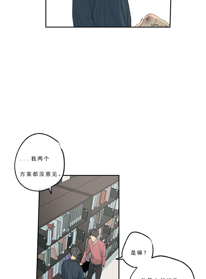 同情的形式（共2季） - 第23话 兼职 - 第18张图