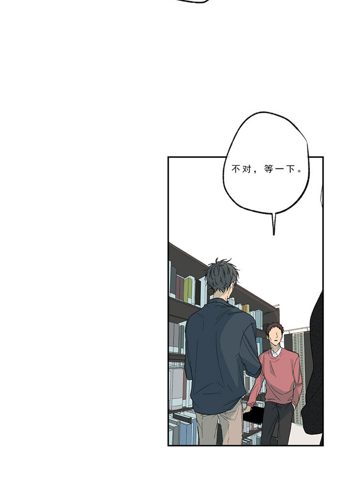 同情的形式（共2季） - 第23话 兼职 - 第20张图