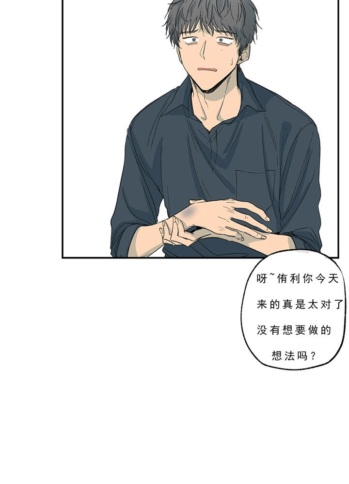 同情的形式（共2季） - 第23话 兼职 - 第25张图