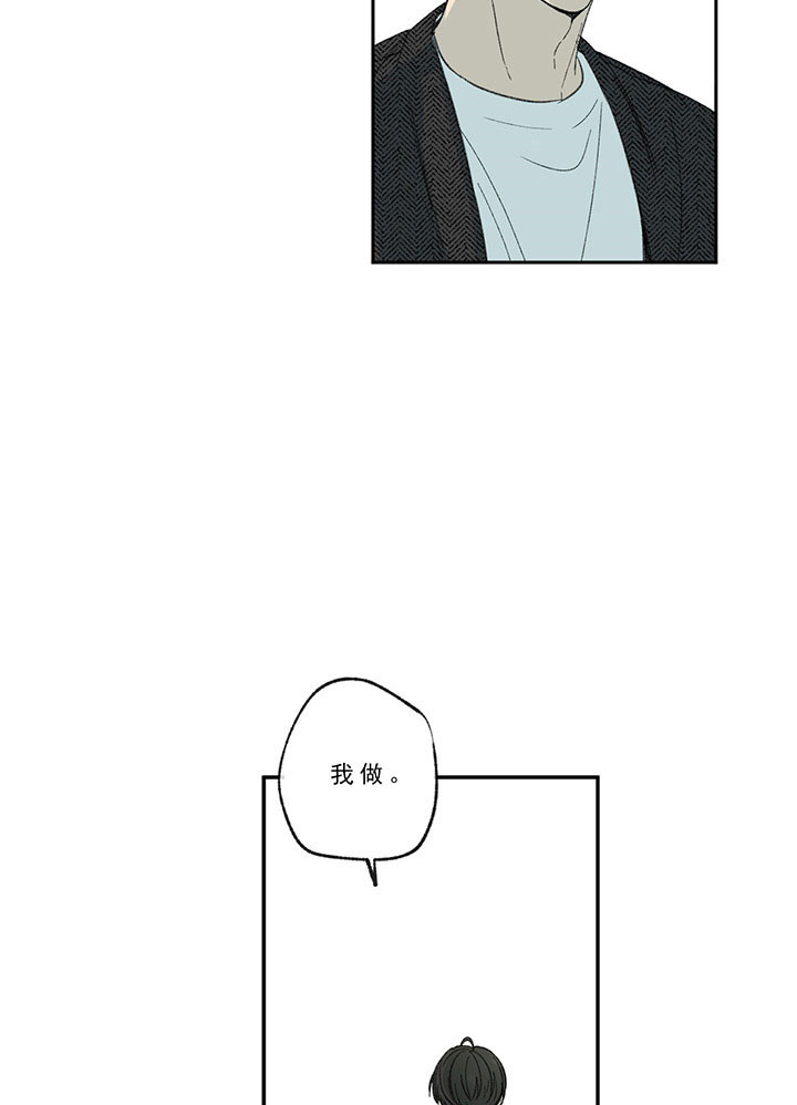 同情的形式（共2季） - 第23话 兼职 - 第28张图