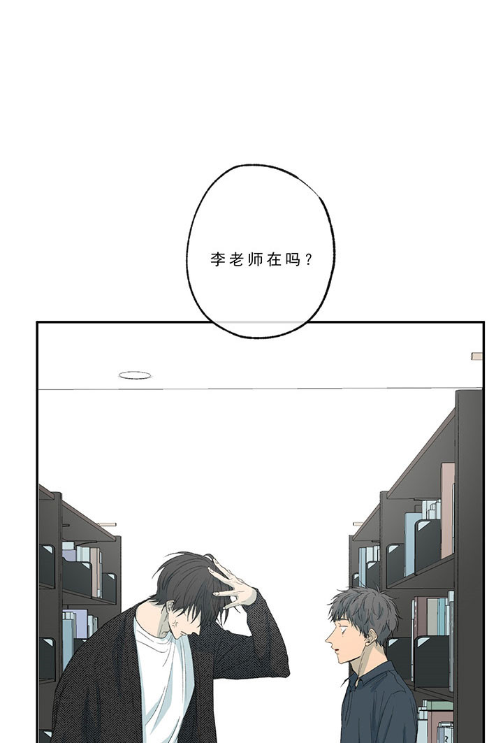 同情的形式（共2季） - 第23话 兼职 - 第3张图