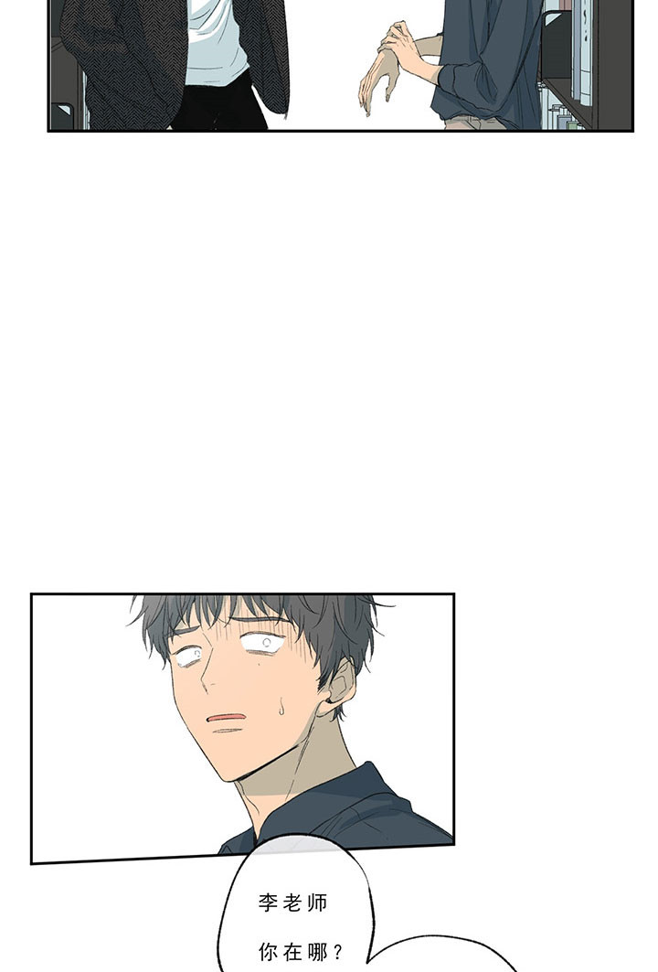 同情的形式（共2季） - 第23话 兼职 - 第4张图