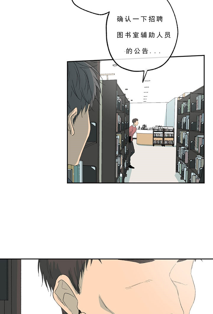 同情的形式（共2季） - 第23话 兼职 - 第5张图