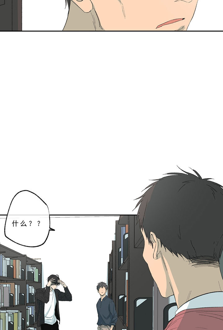 同情的形式（共2季） - 第23话 兼职 - 第6张图