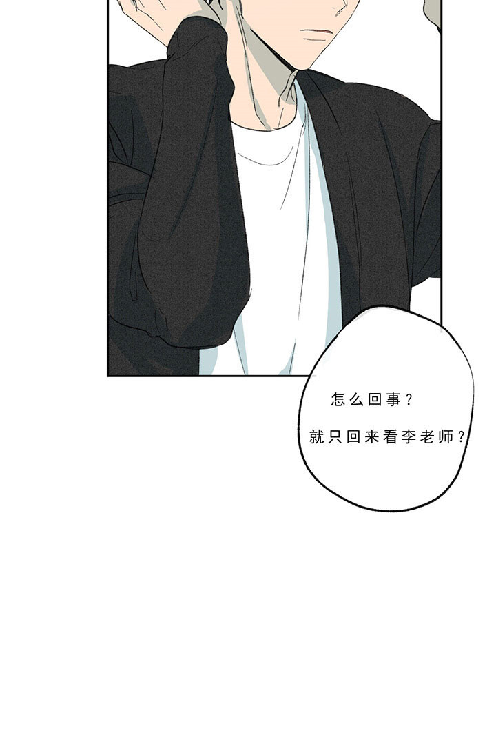 同情的形式（共2季） - 第23话 兼职 - 第8张图