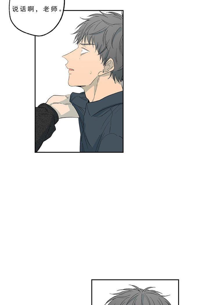 同情的形式（共2季） - 第22话 记不清了 - 第14张图