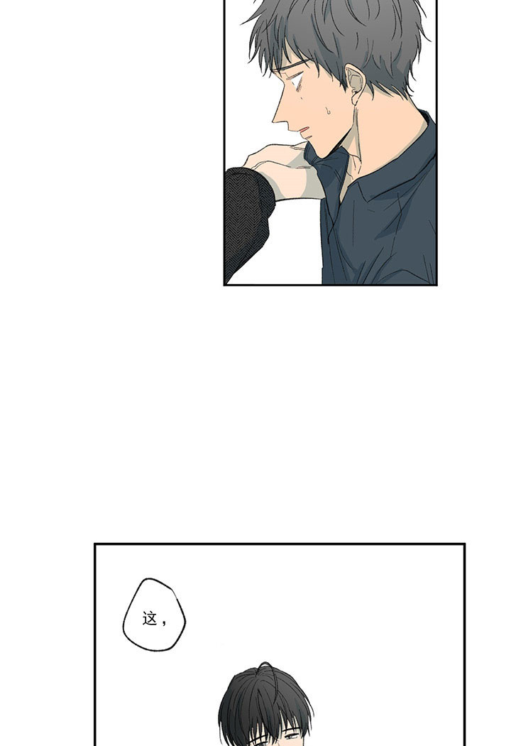 同情的形式（共2季） - 第22话 记不清了 - 第15张图